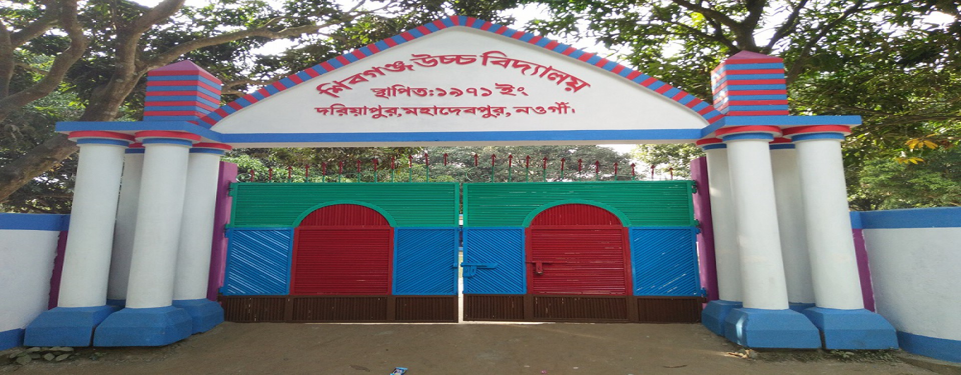 স্কুলের প্রধান গেট